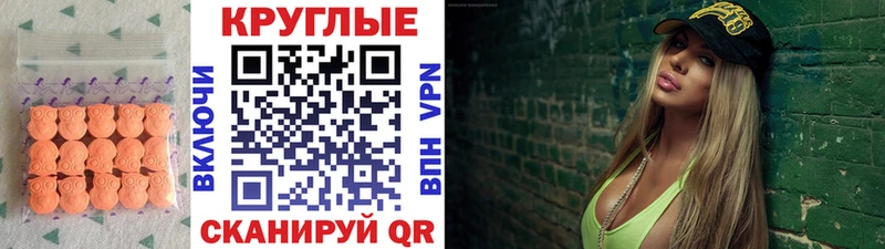 Купить где  Киров  Экстази 250 мг 