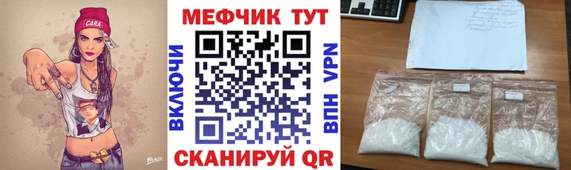 МЕФ VHQ  Купить  Киров 