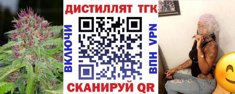 Купить  Киров  Дистиллят ТГК вейп с тгк 